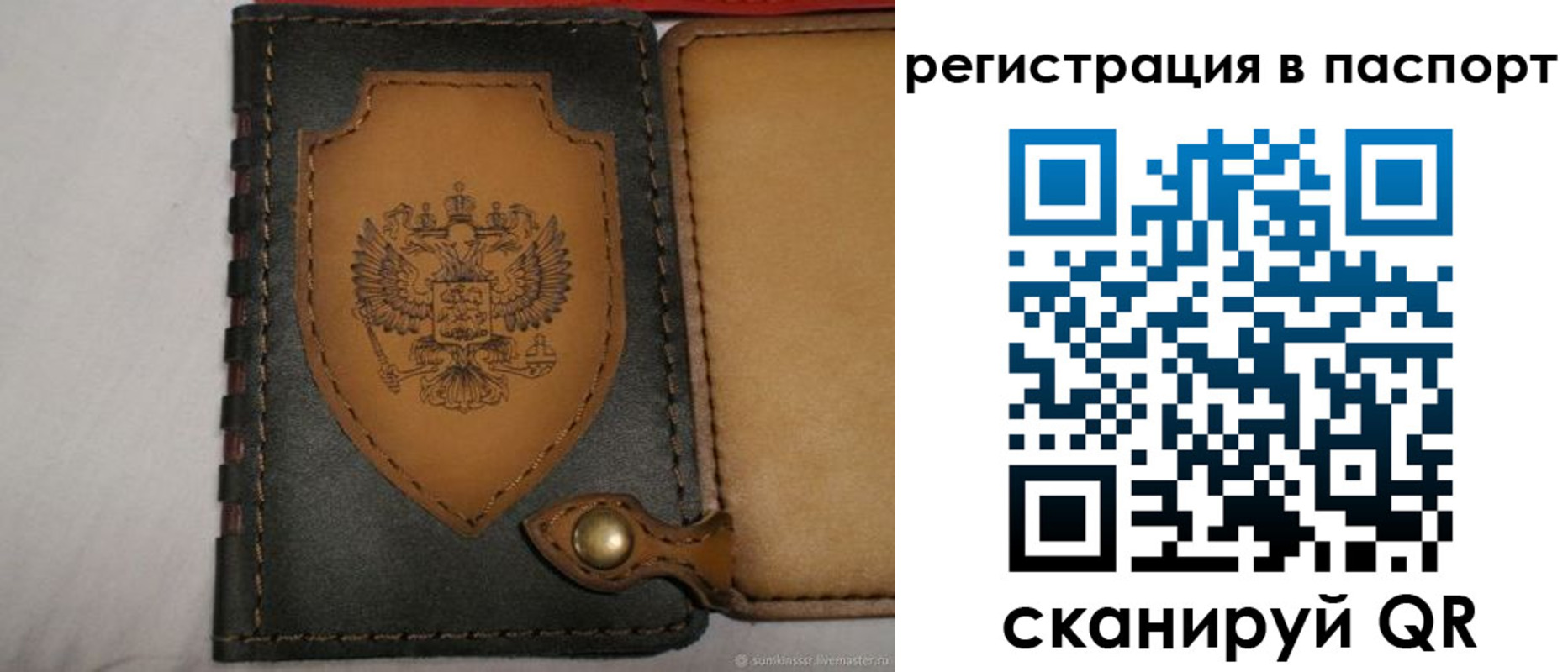 прописка поиск в Валдае