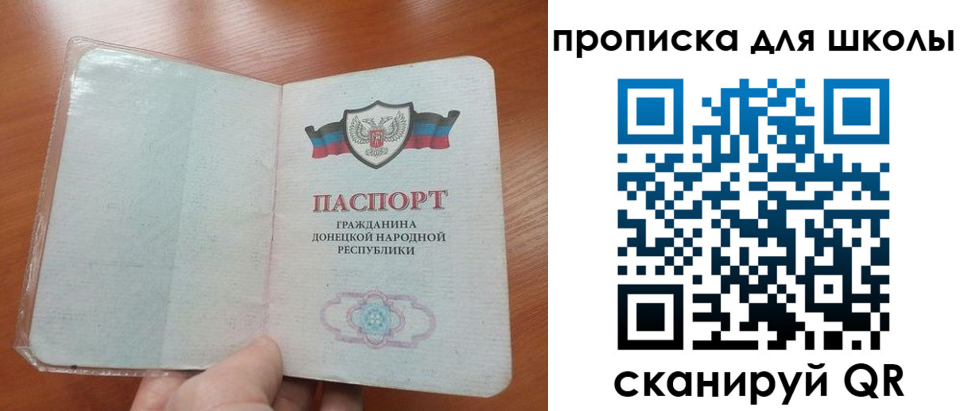 прописка паспорт в Валдае