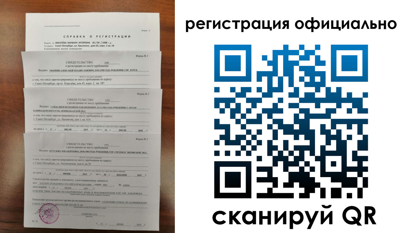 временная регистрация адрес в Валдае