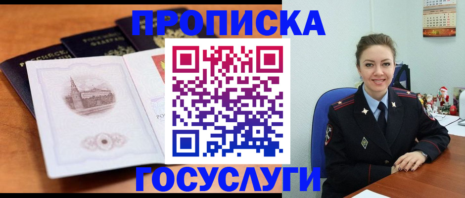 временная регистрация адрес в Валдае