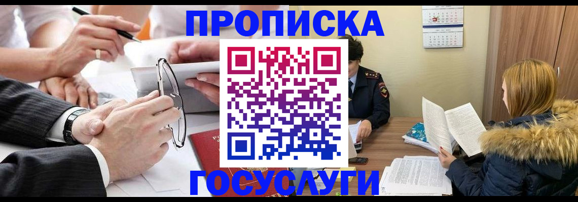 временная регистрация в квартире в Валдае